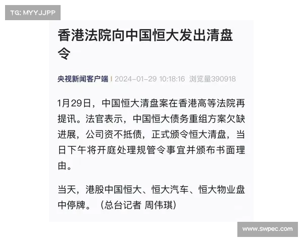 中国香港法院受理许家印元违约案,房地产巨头面临法律危机 中国香港法院受理许家印元违约案,房地产巨头面临法律危机